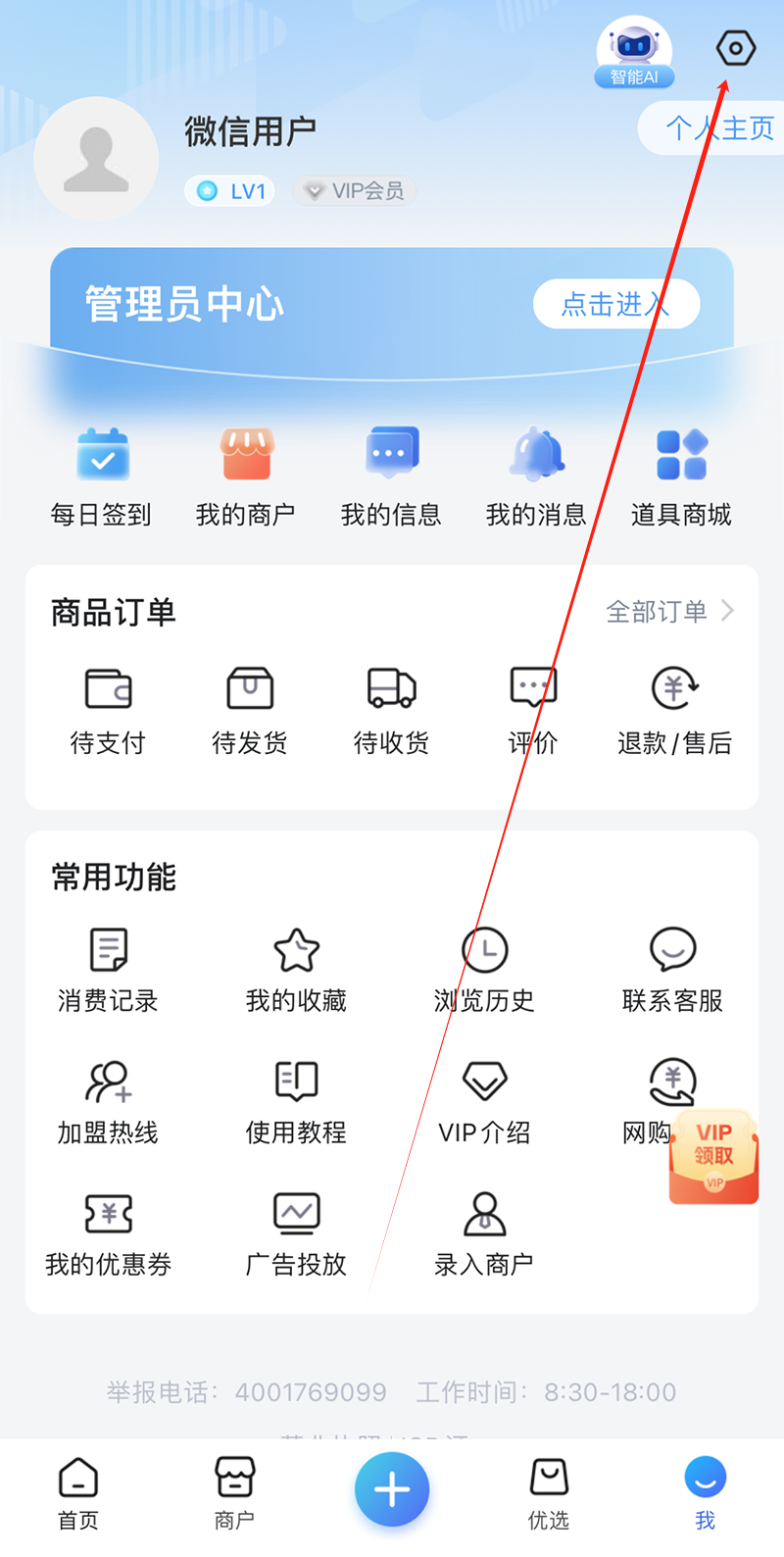 百事通app