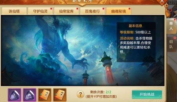 副本通关攻略截图1
