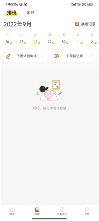 小活儿