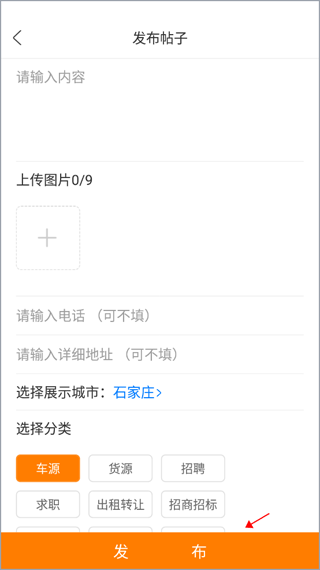 物流助手客户端