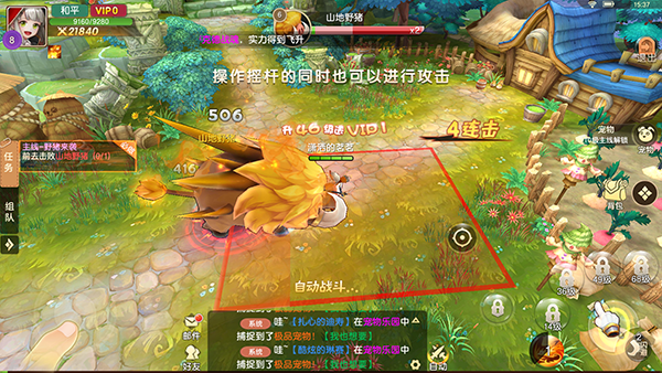 新手攻略4