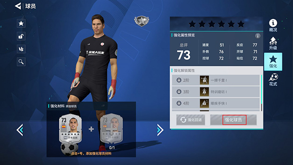 足球大玩家测试版