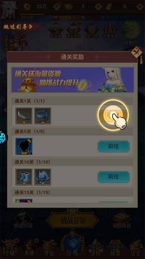 侠客道游戏