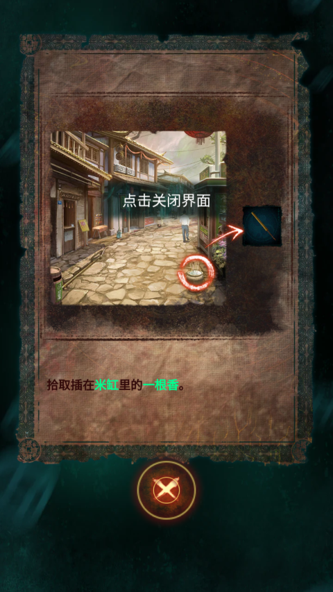 玩法教程截图4