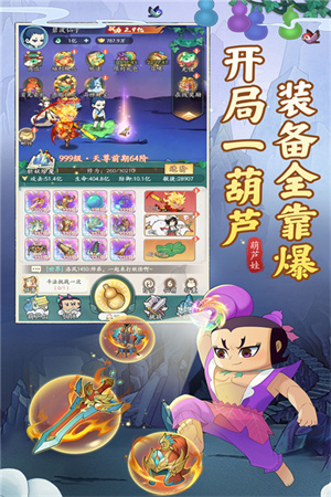 葫芦娃传说手游下载 第4张图片