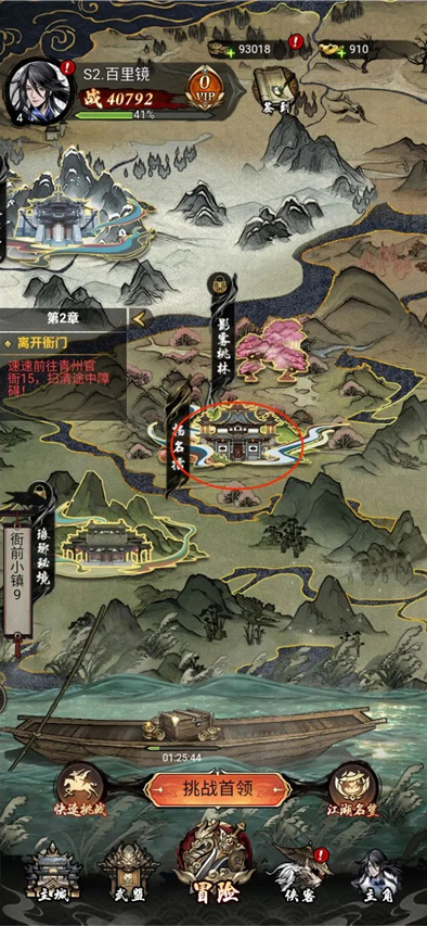 仗剑封魔手机版
