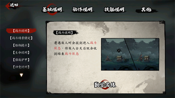 新手玩法指南截图10