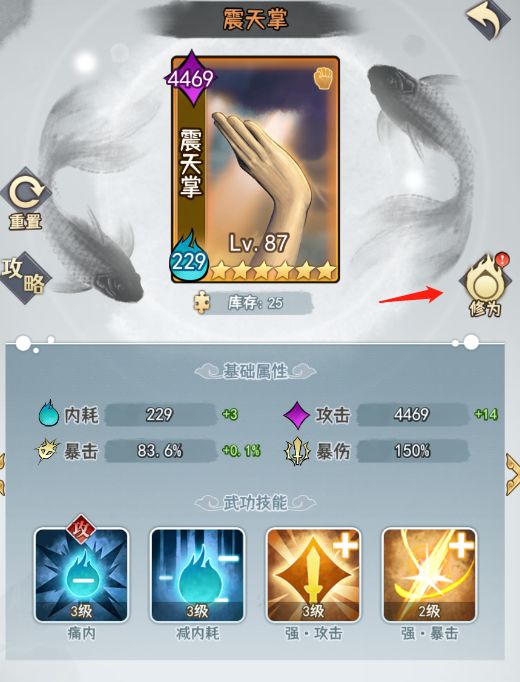 武道神尊