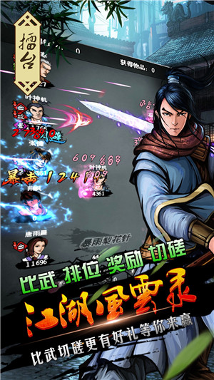 江湖风云录狗哥魔改版 第3张图片