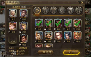 三国战争新手攻略截图6