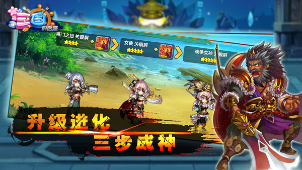三国的后裔海量版游戏特色截图