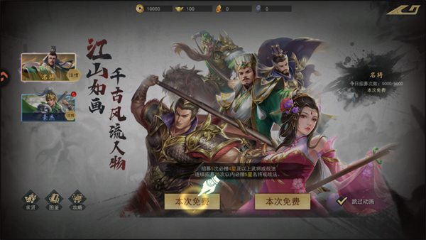 游戏攻略截图4
