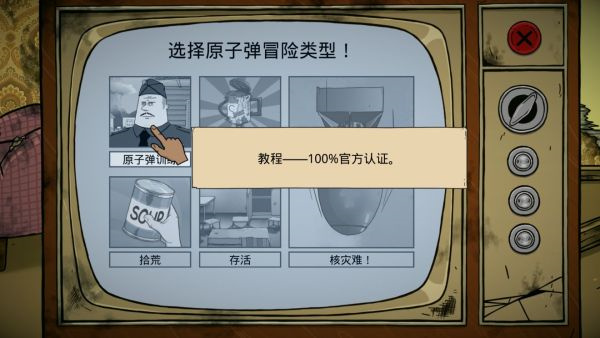 怎么玩教程截图1