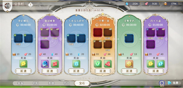 符文先锋官方版