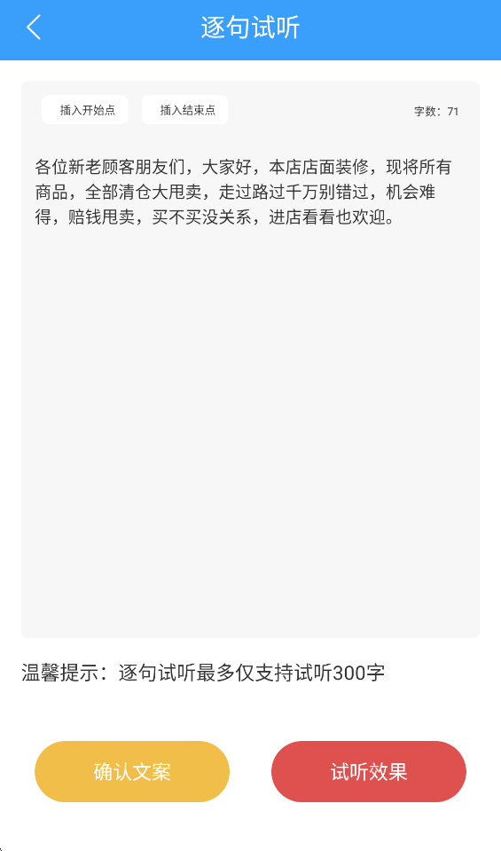 配音app