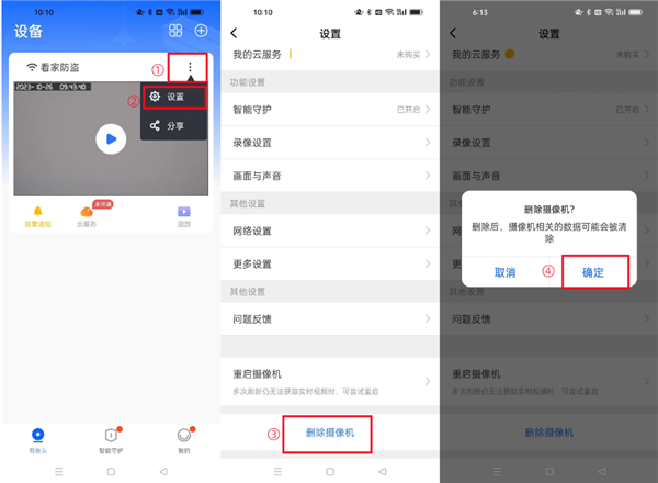 有看头app