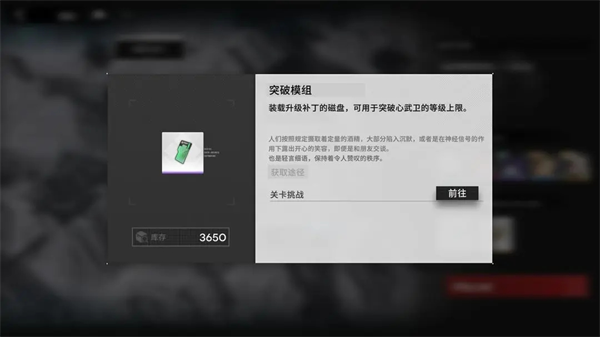 新手攻略截图12