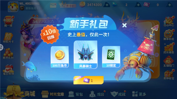 微乐捕鱼千炮版