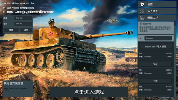 联机教程及玩法攻略1