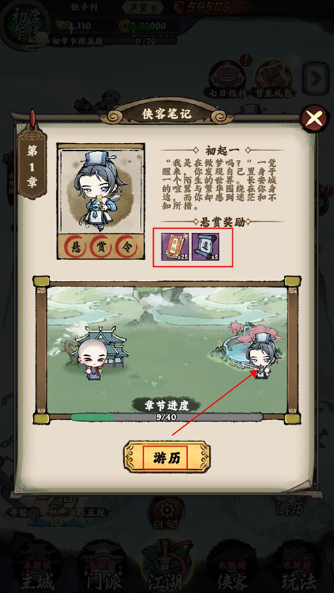 玩法攻略4
