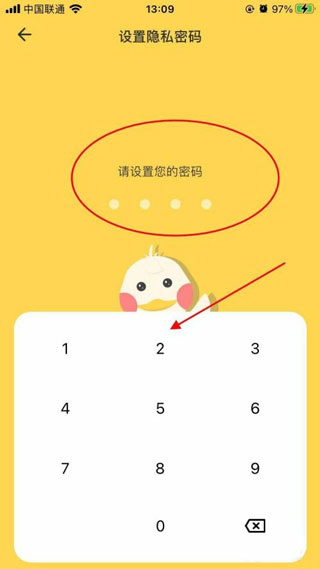 记账鸭软件