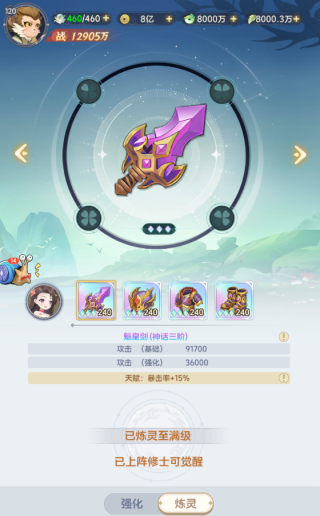 一念永恒少年追梦破解版游戏攻略3
