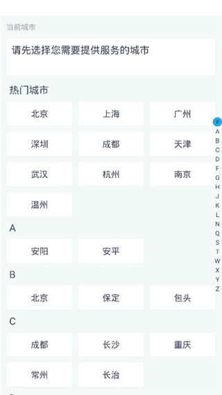 点到