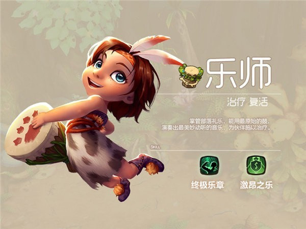 疯狂原始人手游