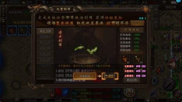 新手攻略截图5