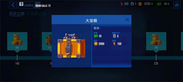 宝箱的使用和获得截图5