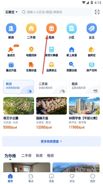 找房邦app