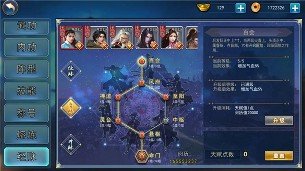濡沫江湖手游