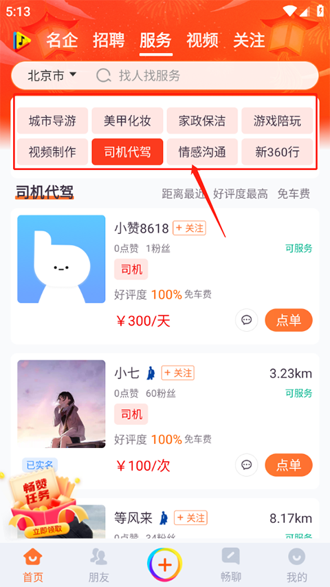 畅赞
