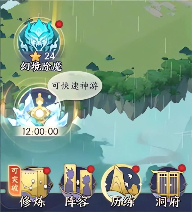 我的御剑日记正版手游