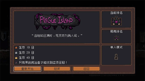 瘟疫岛攻略截图1