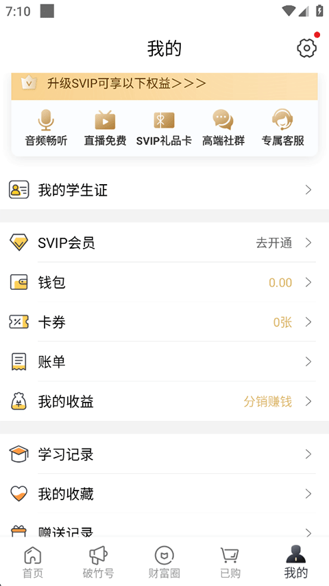 破竹app