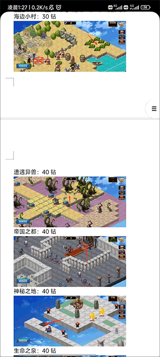 星魂之战