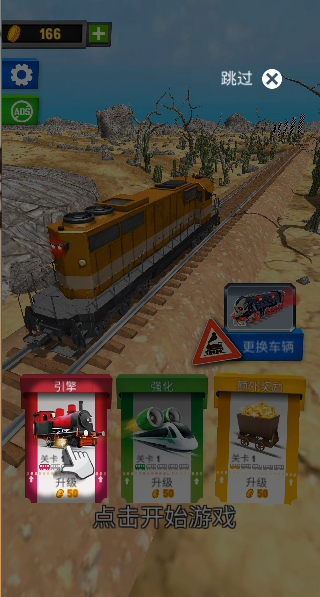 游戏玩法截图7