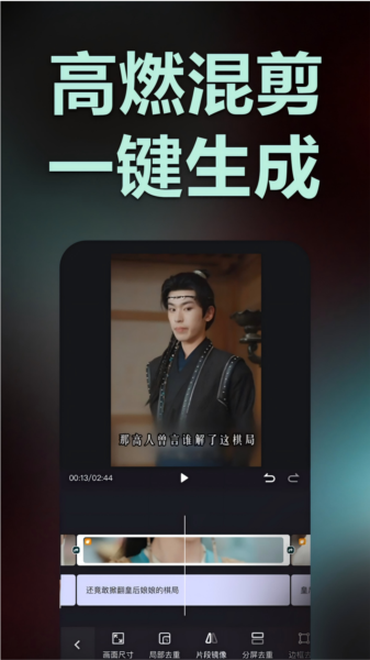 推剧助手官方版