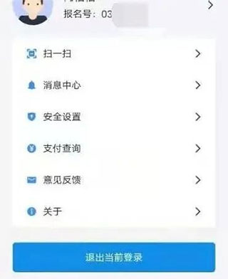 潇湘高考最新官方版