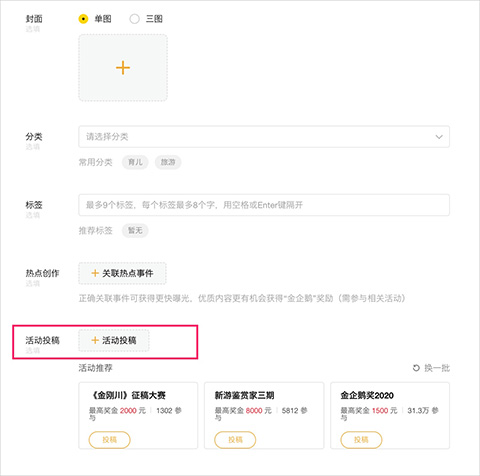 企鹅号app