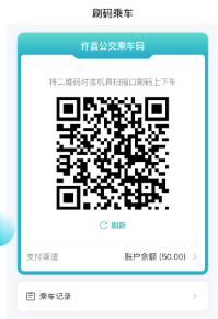 许昌公交