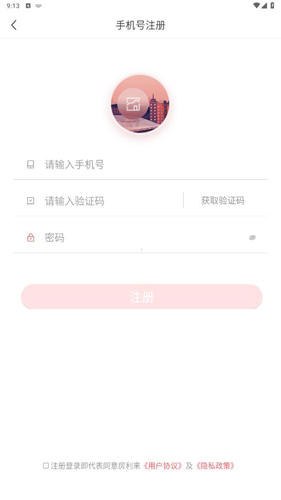 房利来