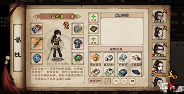 桃花入队流程攻略截图1