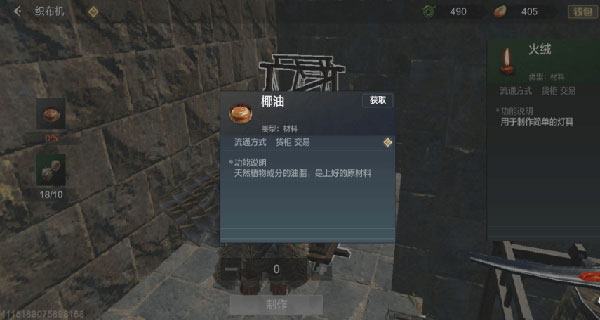 妄想山海