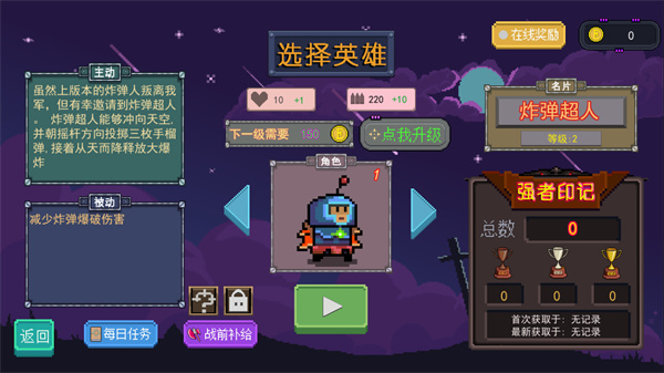 怎么玩截图3
