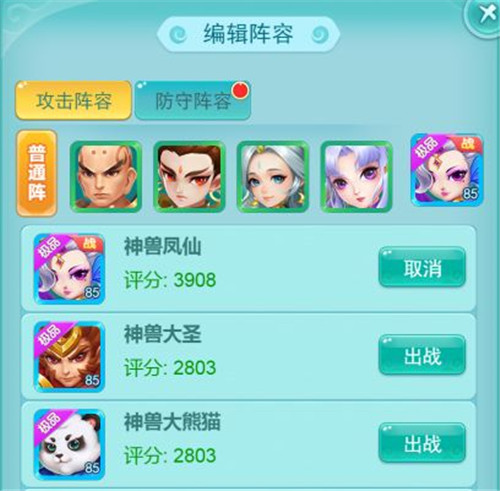 擂台争霸玩法攻略截图3