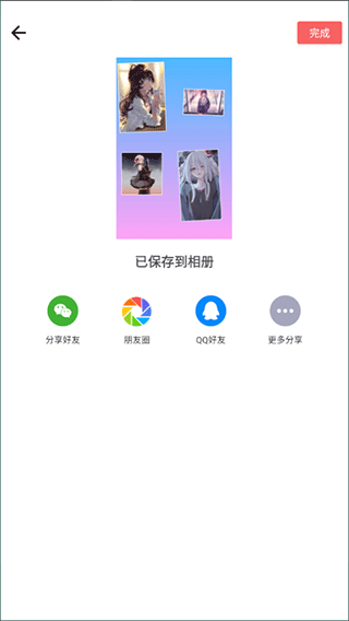 照片拼接P图编辑app