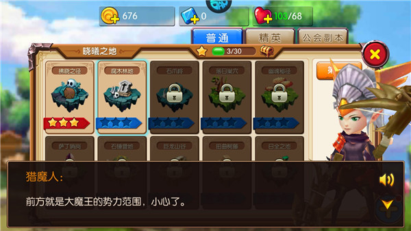 童话镇公主手游