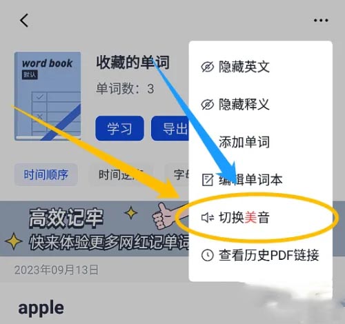 百词斩